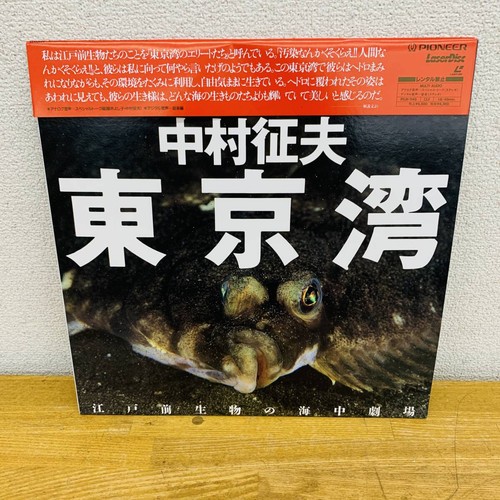 Laser disc tokyo bay yukio - tokyo,